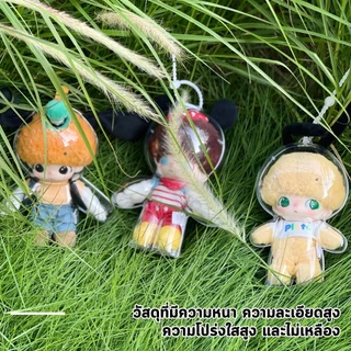 🔥จัดส่งจากประเทศไทย🔥DIMOO WORLD x DISNEY Series เคสใสป้องกัน จี้กระเป๋าเป้ป้องกัน DIMOO ชุดเสื้อผ้า อุปกรณ์พวงกุญแจ