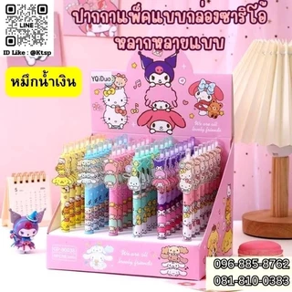พร้อมส่งในไทย ปากกาแบบยกแพ็ค (ยกBox)มีให้เลือกหลากแบบ ปากกาเจล ลายการ์ตูน