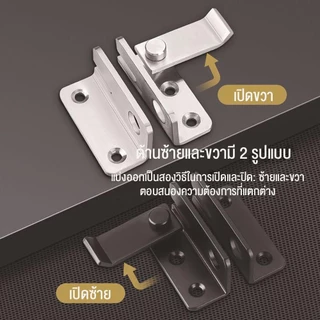 201กลอนสับสายยูสแตนเลสล็อกได้ [ใช้กับ ประตูสวิง ประตูเลื่อน บานเลื่อน กลอนสับล็อคได้ กลอนสับบานเลื่อน หูช้างประตู]