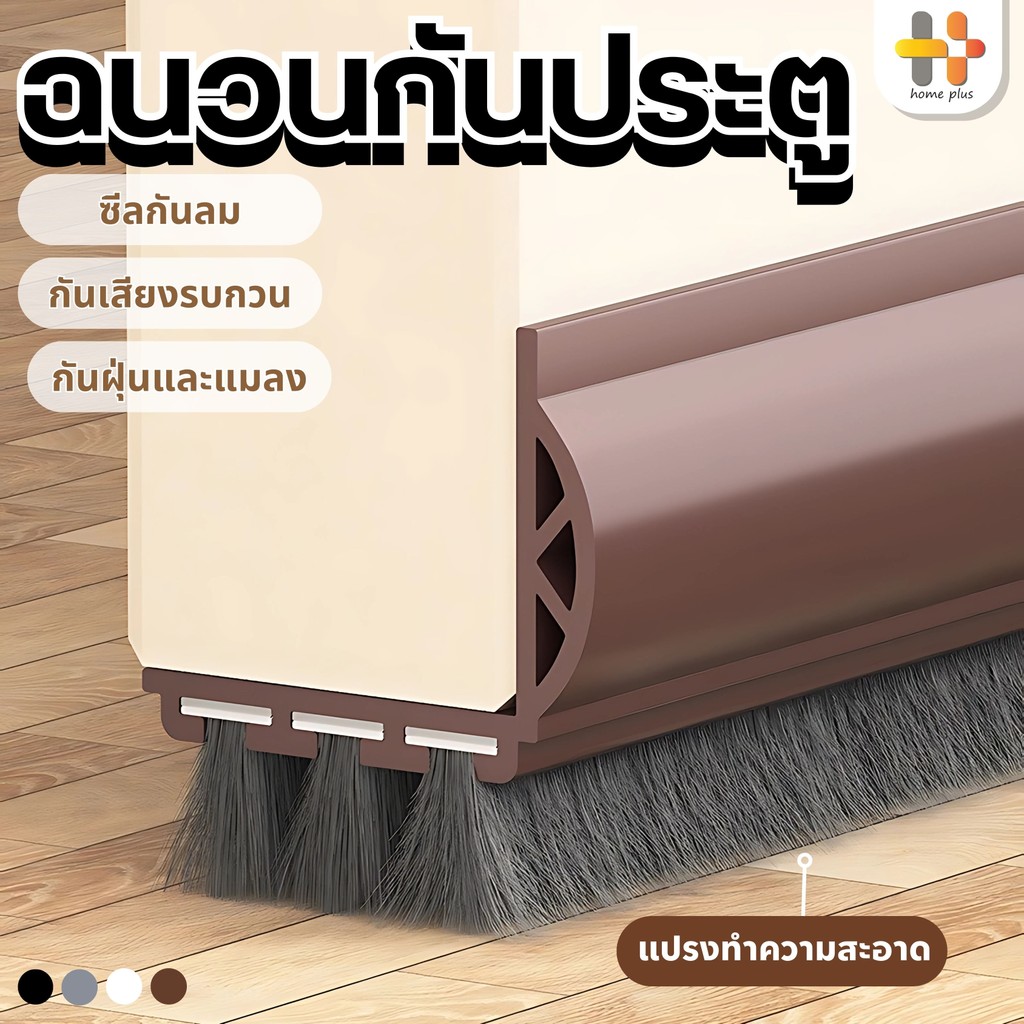 【ส่งจากกรุงเทพ】ซีลรอยต่อประตูแบบสักหลาด ซีลกันเสียงขอบประตู กันลม กันลม กันแมลง ด้านล่าง ซีลขอบประตู ขนสักหลาด