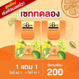 โซบิน่า Sobne โซบีเน่ ผลิตภัณฑ์เสริมอาหาร ลดบวมน้ำ ควบคุมน้ำหนัก ขับโซเดียม บวมหลังคลอด บวมเหล้า