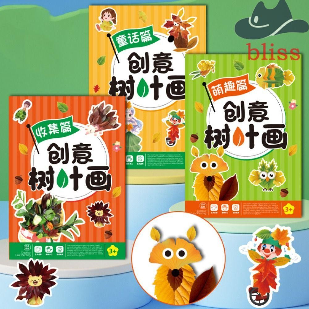 Bliss DIY วางวัสดุชุด,ของเล่นเพื่อการศึกษา Montessori Leaf ภาพวาดสติกเกอร์หนังสือ,เกมการฝึกอบรมน่ารักทําด้วยมือ DIY วัสดุการ์ตูนสติกเกอร์หนังสือเด็ก