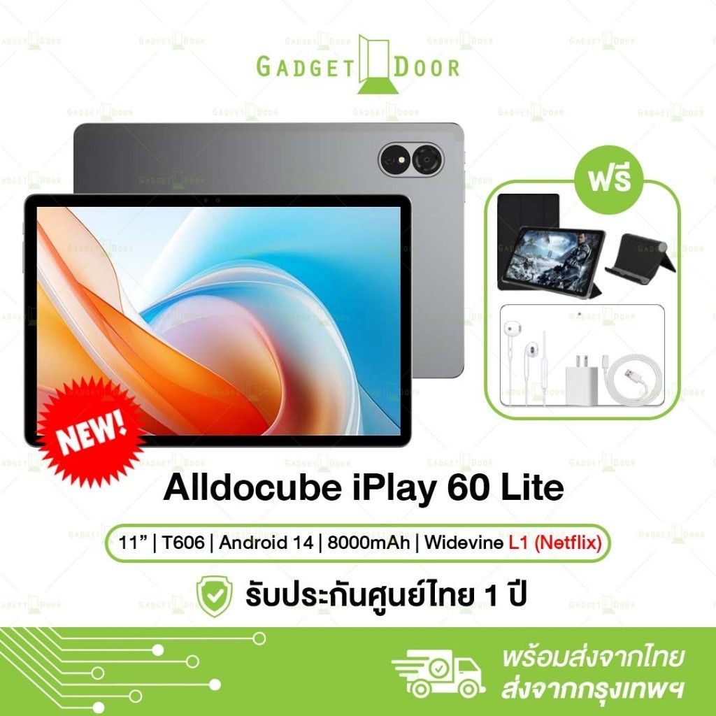 Alldocube iPlay 60 Lite แท็บเล็ต Android 14 หน้าจอ 11 นิ้ว T606 4/128GB Netflix L1 8000 mAh