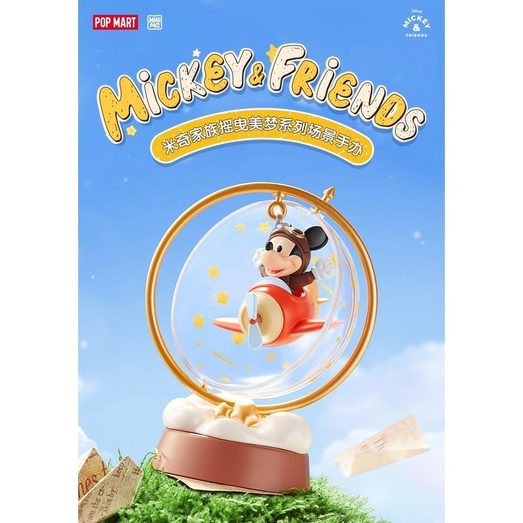 ของแท้ POPMART disney Mickey&friends Mickey Family Swinging Dreams Series ของเล่นศิลปะอย่างเป็นทางการ
