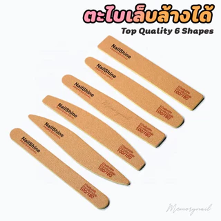 Top Quality 6 Shapes ตะไบเล็บ คุณภาพดี เช็ดล้างได้ (ตะไบหยาบ สีน้ำตาล) อุปกรณ์ทำเล็บ ต่อเล็บ ทาสีเจล