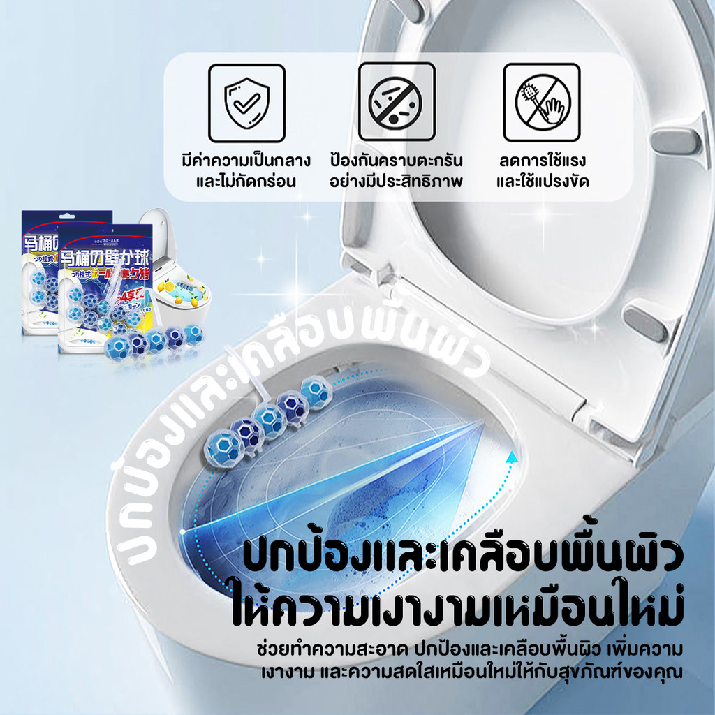 ลูกบอลดับกลิ่นชักโครก ลูกบอลดับกลิ่น แบบแขวน ขจัดคราบชักโครก ดับกลิ่นชักโครก กลิ่นเลมอน - รูปที่ 4