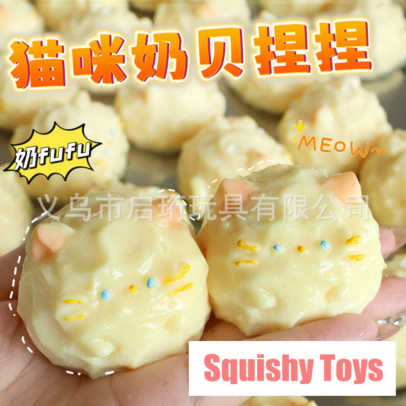 ของเล่นบีบอัด สกุชชี่ Squishy คลายเครียด อัลตร้านุ่มเน่าสัตว์นม Squishy ของเล่น