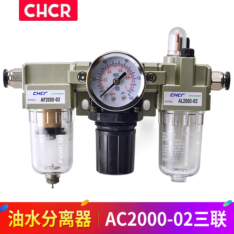 Air Source Triple Piece AC2000-02 กรองวาล์วหมุนเวียนความดัน AF2000-02+AR2000-02+AL2000-02