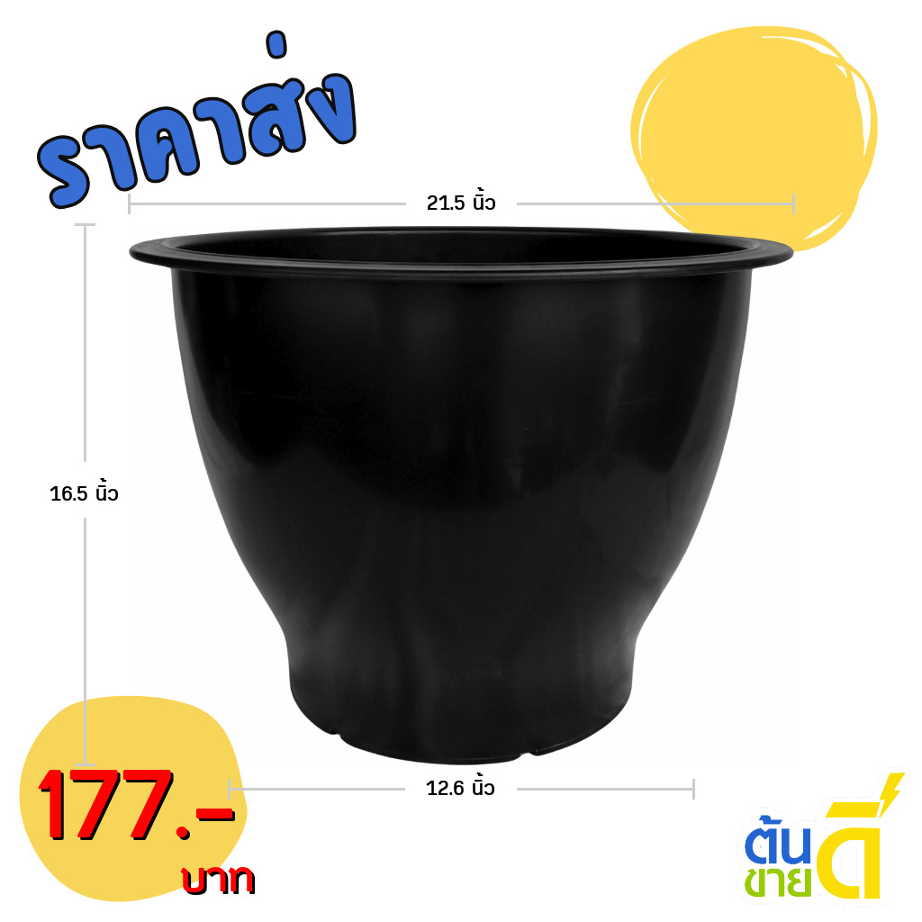 กระถาง กระถางต้นไม้ใหญ่ อ่างบัว ขนาด 22 นิ้ว เรียบ สีดำ Bundle 3 ใบ ชิ้น อัน