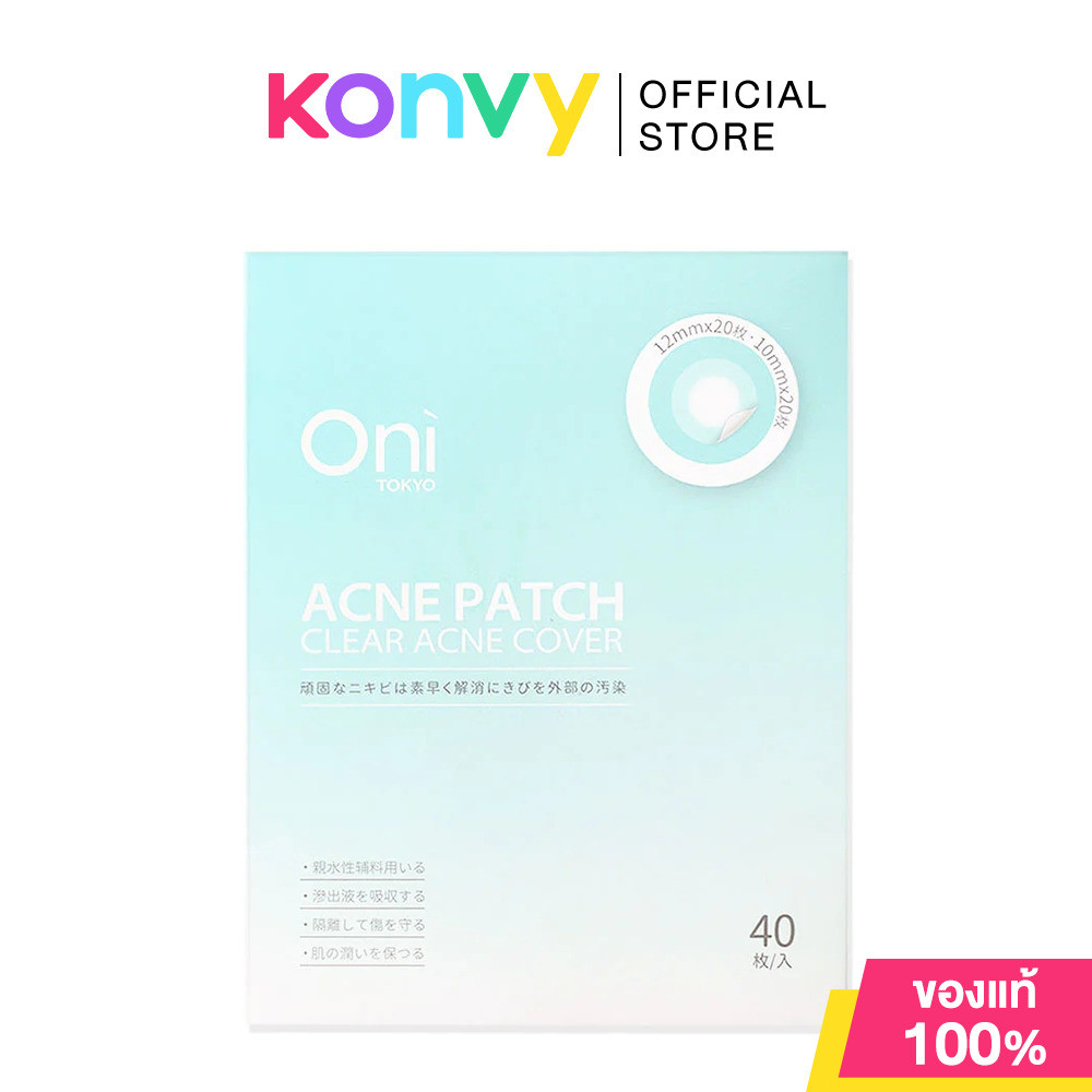 Oni Acne Patch 40 Dots โอนิ แผ่นซับสิว.