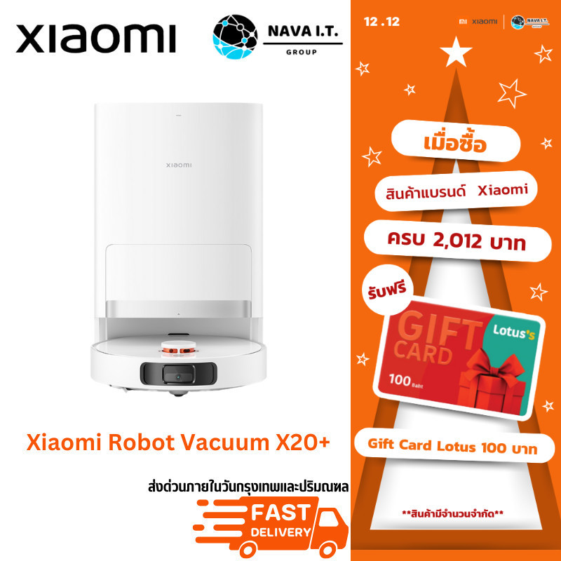 มีส่งด่วน Xiaomi Robot Vacuum X20+ เครื่องดูดฝุ่น หุ่นยนต์ดูดฝุ่นอัจฉริยะ เลเซอร์นำทาง LDS ประกันศูนย์ไทย 1 ปี