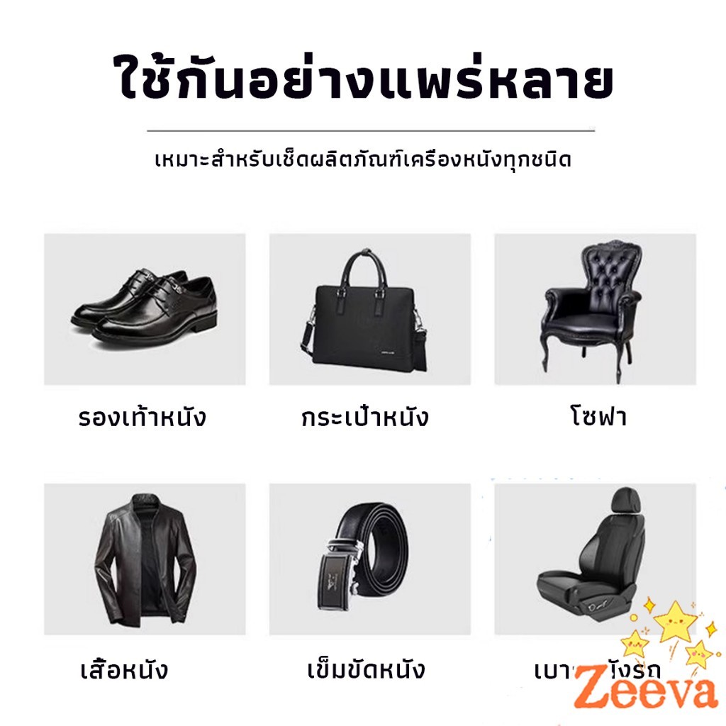 Zeeva【มีสินค้าในสต๊อก】 น้ำยาขัดเงา ทำความสะอาดรองเท้าหนัง  พร้อมฟองน้ำ เคลือบเงาเครื่องหนัง Shoes Care Oil