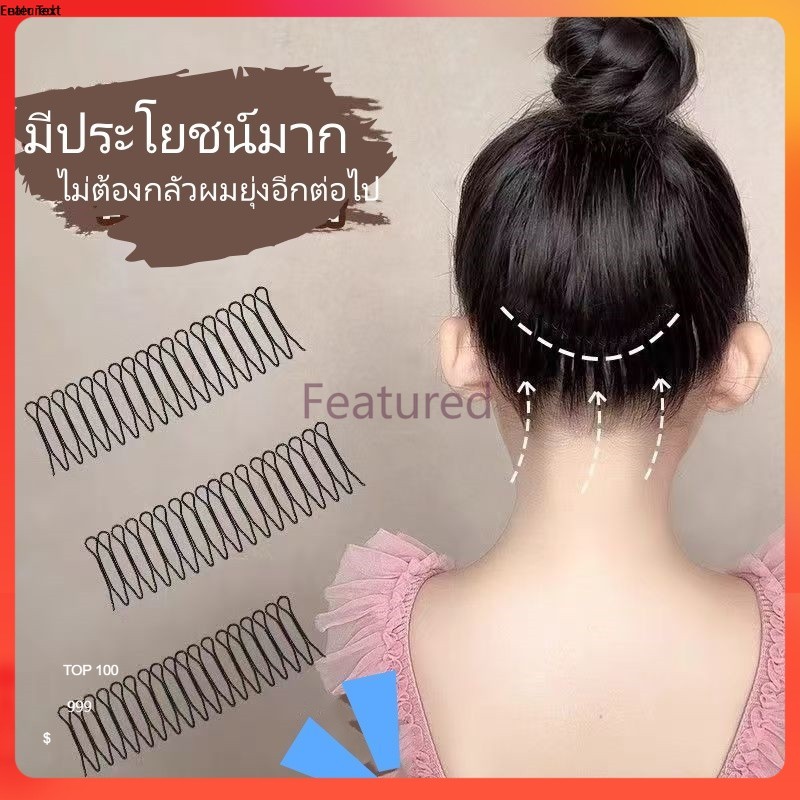 Featured หวีคาดผม 20 ซม.ใส่ หวีผมคลิปใหม่ เกาหลีลื่นหวีแถบคาดศีรษะ หน้าม้า ดึงหวีผม กำลังจัดระเบียบ