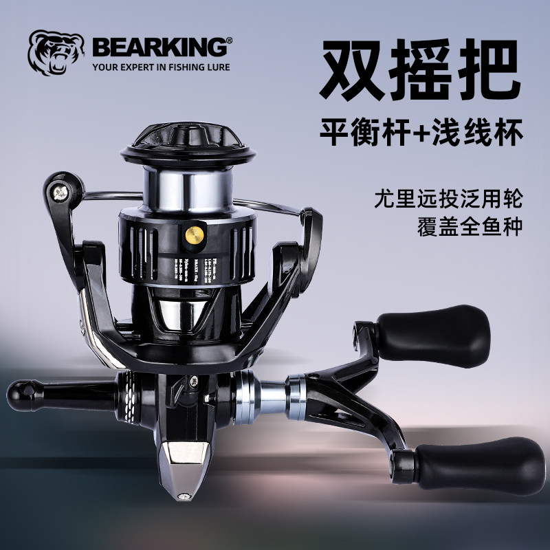 Bearking YURI รอกหมุนคาร์บอน ด้ามจับคู่ 5+1BB รับน้ําหนักได้เต็มที่ 6 กก. ความแข็งแรงสูง ไซซ์ 1000-3000