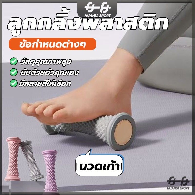 พังผืดเท้าทั้งร่างกาย ลเท้านวดลูกกลิ้งเครื่องมือ ฟุตโค้งพลาสติกดูแ อลขูดนวดติดครัวเรือนขนาดเล็ก เท้าขุดลอกฟิตเนสอ