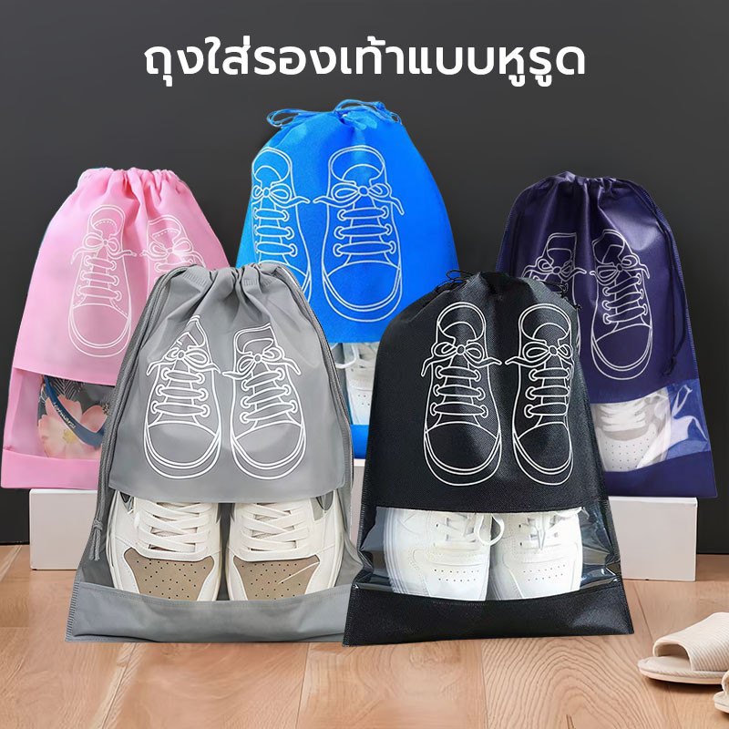ถุงใส่รองเท้าแบบหูรูด ถุงเก็บรองเท้า ถุงใส่ของอเนกประสงค์ พกพาง่ายสะดวกและเป็นระเบียบ มีให้เลือก2ขนาด M/L