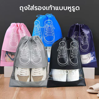 ถุงใส่รองเท้าแบบหูรูด ถุงเก็บรองเท้า ถุงใส่ของอเนกประสงค์ พกพาง่ายสะดวกและเป็นระเบียบ มีให้เลือก2ขนาด M/L