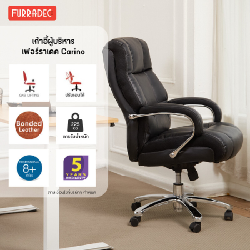 FURRADEC เก้าอี้ผู้บริหาร รุ่น Carino สีดำ