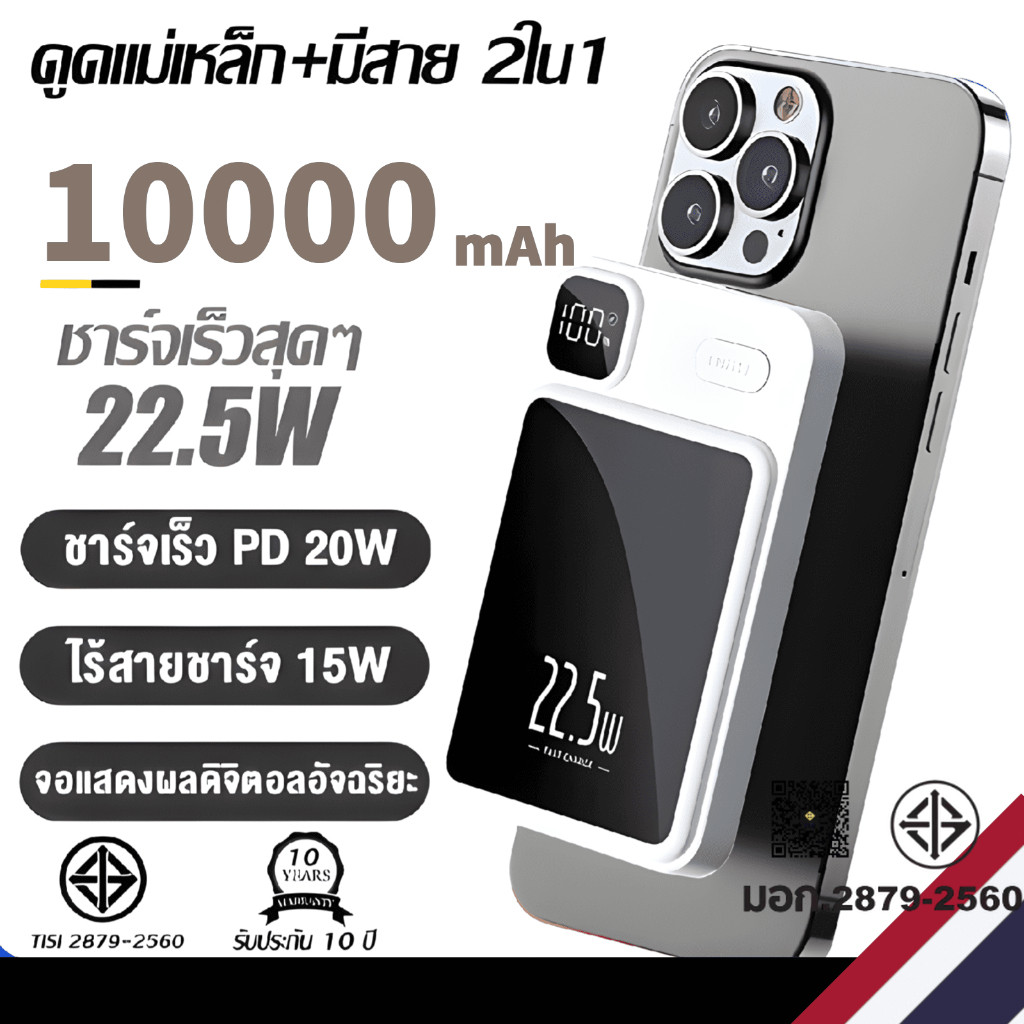 Power Bank การดูดแม่เหล็กบางเฉียบ 10000mah22.5W ไร้สายสองทาง PD ชาร์จเร็ว 20 วัตต์