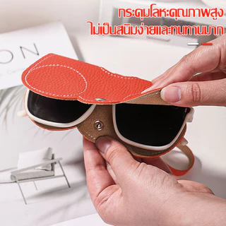 กระเป๋าใส่แว่นต้า PU หนังนิ่ม - สไตล์ใหม่ แบบพกพา เปิดปิดอัตโนมัติ ทนทาน สำหรับใส่แว่นตา/แว่นกันแดด G2752