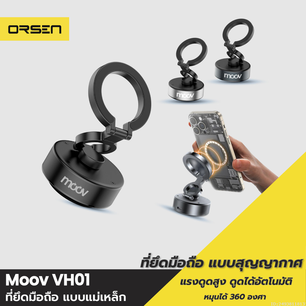 [483บ. โค้ดคุ้ม] Moov VH01 Vacuum Phone Holder ขาจับมือถือ หมุนได้ 360° Magnetic Phone Stand Magsafe Car Mount
