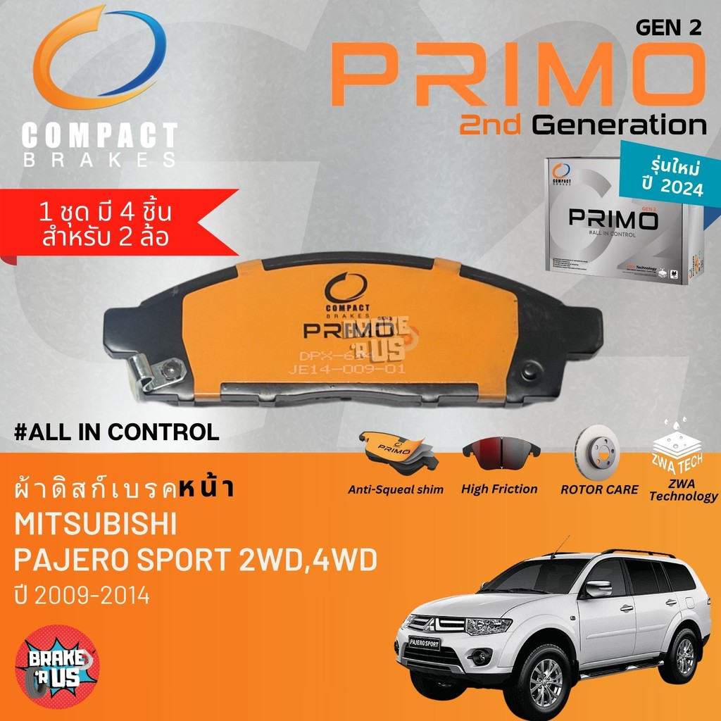 PRIMO gen2 สำหรับ Mitsubishi Pajero Sport , PajeroSport ปี 2009-2014 ผ้าดิสเบรค หน้า, ผ้าเบรค หน้า , หลัง