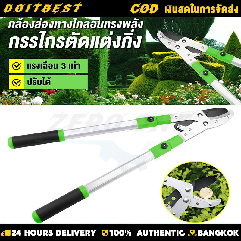 SK5 กรรไกรตัดกิ่งไม้ ยืดหดได้ ด้ามยาว ตัดกิ่งไม้สูง Cutting Branches pruning shears กรรไกรแต่งกิ่ง solo MAYILON กรรไกรตั