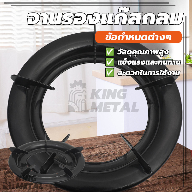 ขาตั้งหม้อเตาแก๊ส จานรองแก๊ส วงกลม สีดำ ขนาด 9 นิ้ว ที่รองแก๊ส ขารองกระทะ ทนความร้อนได้สูง แข็งแรง ทนทาน