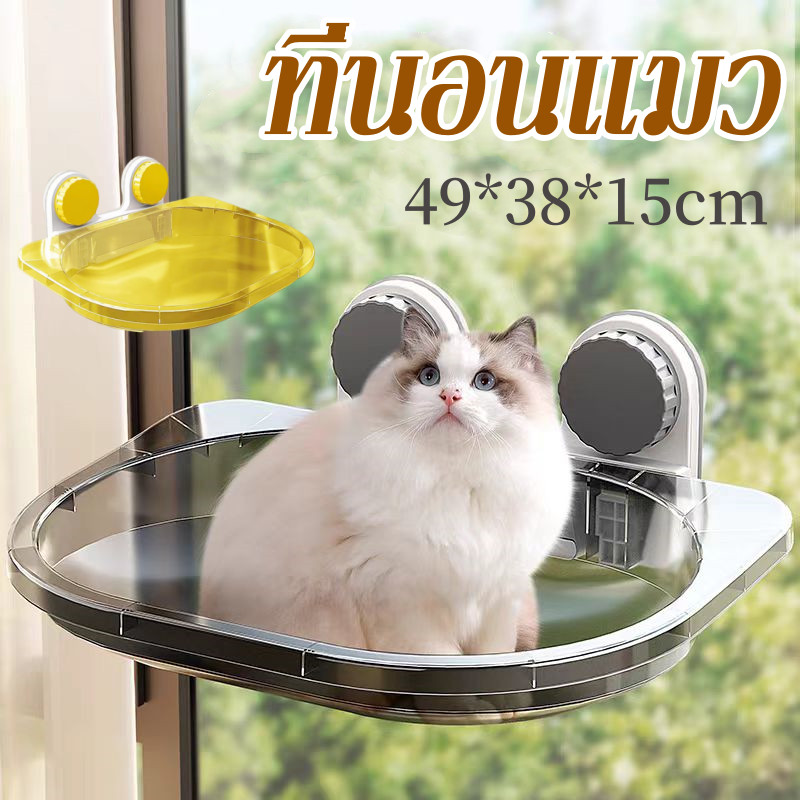 เตียงแขวนสัตว์เลี้ยง รับน้ำหนักได้ถึง 40 Kg ไม่จำเป็นต้องเจาะ ติดตั้งง่าย สีใส เปลแมวติดกระจก ที่นอนแมว