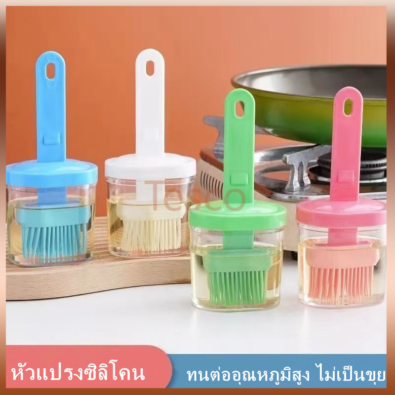 Tesco แปรงทาน้ำมันซิลิโคน ทนอุณหภูมิสูง ใช้ทาเนย น้ำมัน และซอสต่างๆ