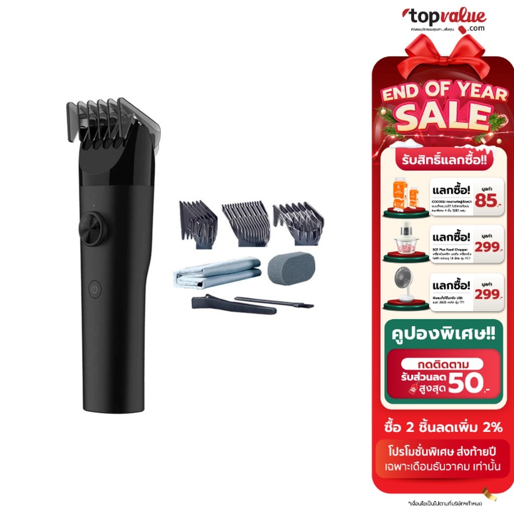 [ทักแชทรับโค้ด] Xiaomi Mijia Mi Electric Hair Clipper ปัตตาเลี่ยนตัดผม ปัตตาเลี่ยนไร้สาย รับประกัน 1 ปี