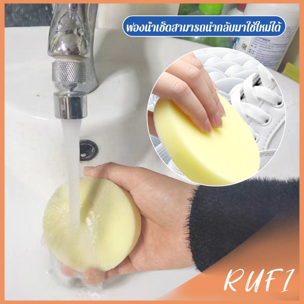RUFI ครีมขัดรองเท้า 120g น้ำยาขัดรองเท้าขาว ไม่ต้องล้าง พร้อมฟองน้ำสำหรับขัด Shoe Cleaning Cream