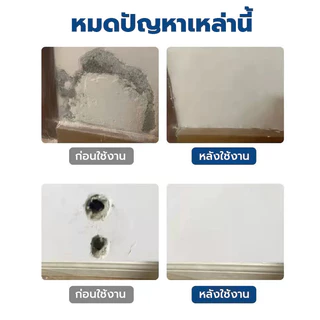 Premium สีโป๊วผนัง ครีมซ่อมผนัง ซ่อมรอยแตกร้าว อุดรอยรั่ว กันน้ำและคราบสกปรก ใช้งานง่าย
