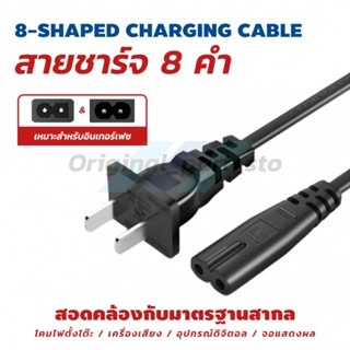 สายชาร์จลำโพง Marshall สายชาร์จ ลำโพงบลูทูธ สายลำโพง sherman…