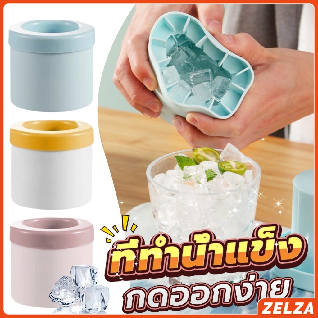 ZELZA บล๊อคที่ทำน้ำแข็ง ที่ทำน้ำแข็ง ซิลิโคน มีฝาปิด ถาดทำน้ำแข็ง DIY ทรงกลม ice cube mold