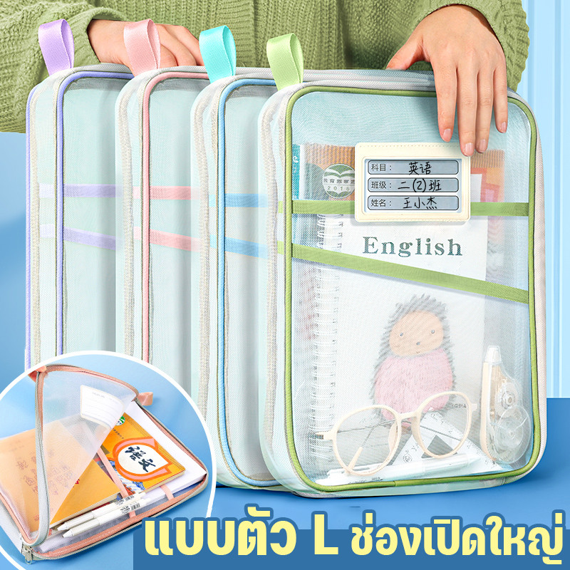 A4 กระเป๋าแฟ้ม มีหูหิ้ว จัดเก็บข้อสอบ+เอกสาร นักเรียน/ออฟฟิศ สําหรับใส่จัดเก็บเอกสาร แผ่นในโปร่งแสง