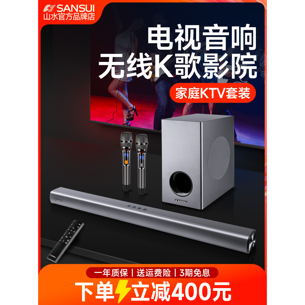 ลำโพงทีวี Sansui/Soundmax 91W ซาวด์บาร์สำหรับห้องนั่งเล่น ระบบเสียงรอบทิศทาง 5.1 ลำโพงโฮมเธียเตอร์คา