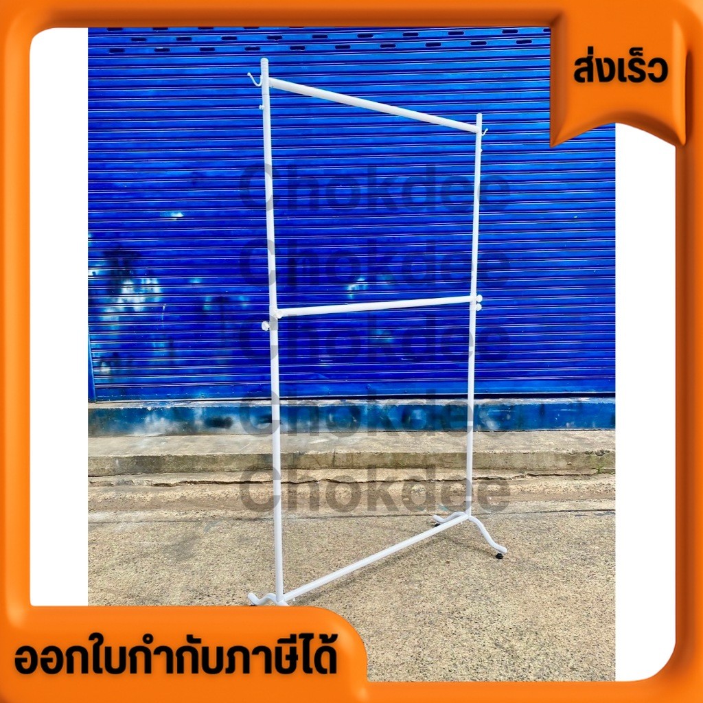 👗ราวเดี่ยวหนา ขาแป้น 2ชั้น | 1 ชุดต่อคำสั่งซื้อนะคะ มีหลายขนาด 1 เมตร 1.20 เมตร 1.50 เมตร