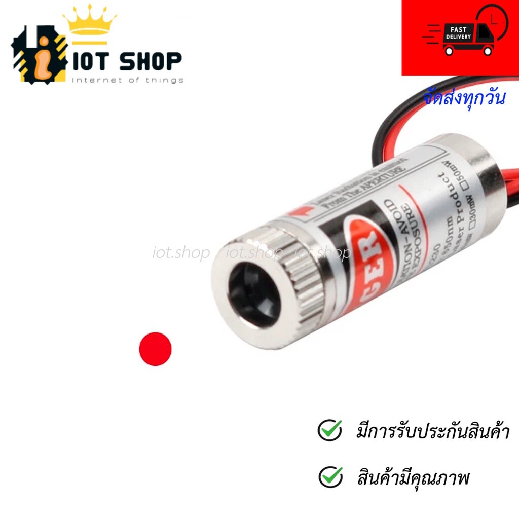 Laser 650nm 5mW เลเซอร์สีแดง 5mW แบบเส้นตรง/จุด/กากบาท - รูปที่ 2