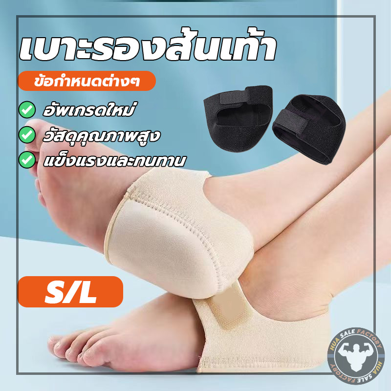 านุ่มกันรองช้ำ ซิลิโคนถนอมส้นเท้า สำหรับรองช้ำ ดส้นเท้าในระยะยาว จากการยืนนาน เดินนาน ถนอมส้นเท้า