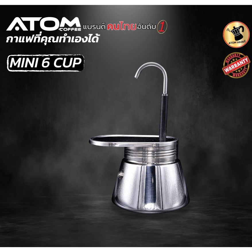 Moka Pot ATOM COFFEE รุ่น mini 6 Cup รหัสสินค้า AT-1406 คุณภาพเดียวกับของอิตาลี กล้าท้าชน พิจารณาจาก