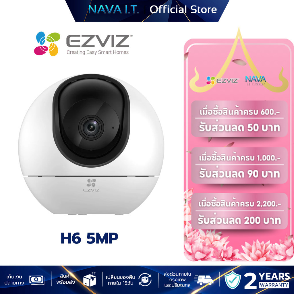 EZVIZ H6 5MP PAN&TILT SMART HOME WI-FI CAMERA กล้องวงจรปิดภายใน (CS-H6-R100-1J5WF)