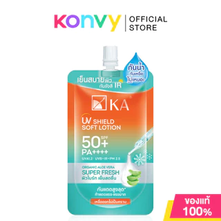 KA UV Shield Soft Lotion SPF50+ PA++++ เคเอ กันแดดกันน้ำสำหรับผิวกาย 30g (Super Bright/Super Fresh)