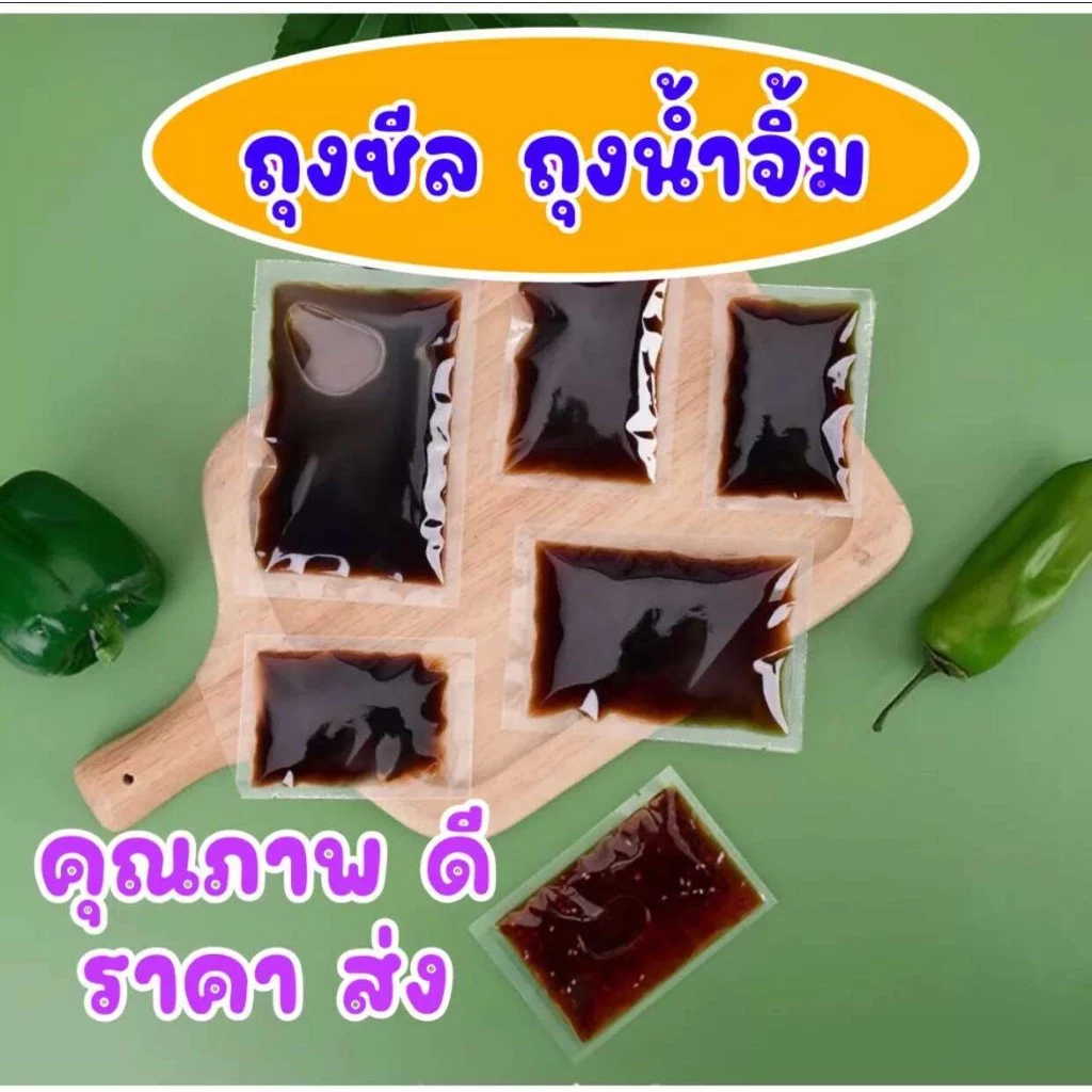 COZII ส่งฟรี ถุงซีล ✅ ถุงน้ำจิ้ม ✅ แพ็ค 100 ใบ ถุงซีลน้ำจิ้ม