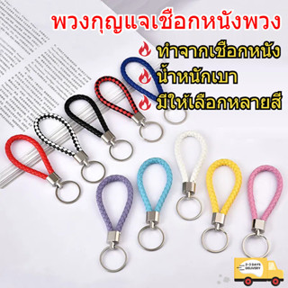 🦛เซนต์.คุงก้า สายหนัง ทําเอง พวงกุญแจ เครื่องประดับ จี้แฟชั่…