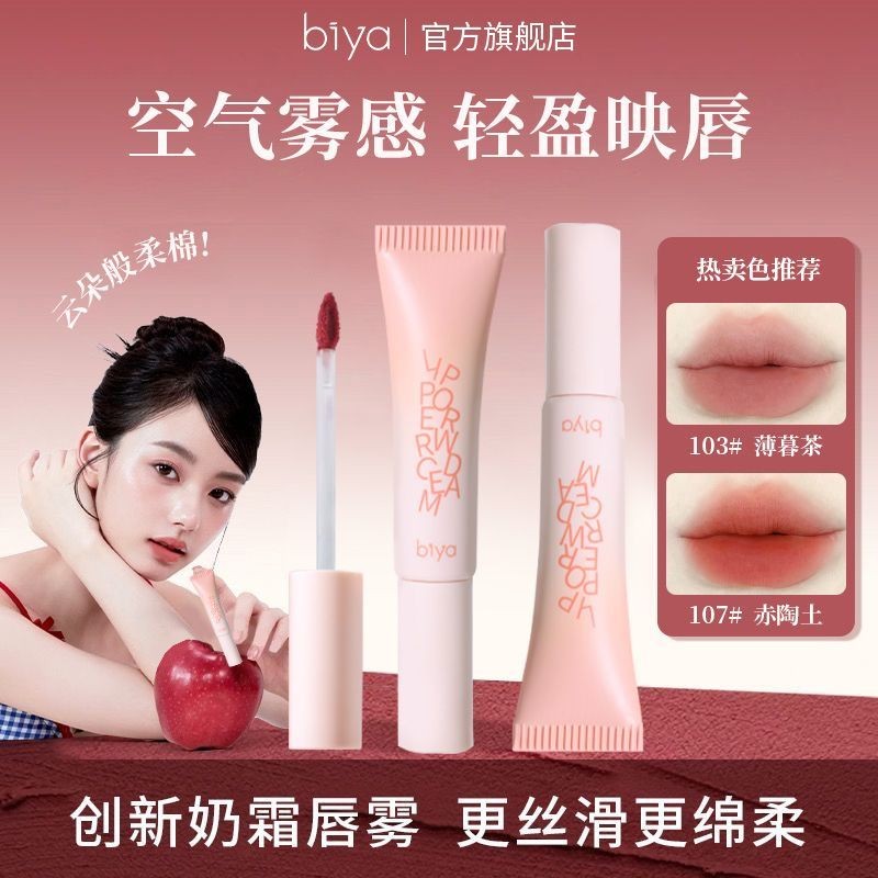 Biya Biya Biya Lip Clay Velvet Matte Lip Cream Lip Glaze ติดทนนาน Non-Fading Lip Cheek Dual @-