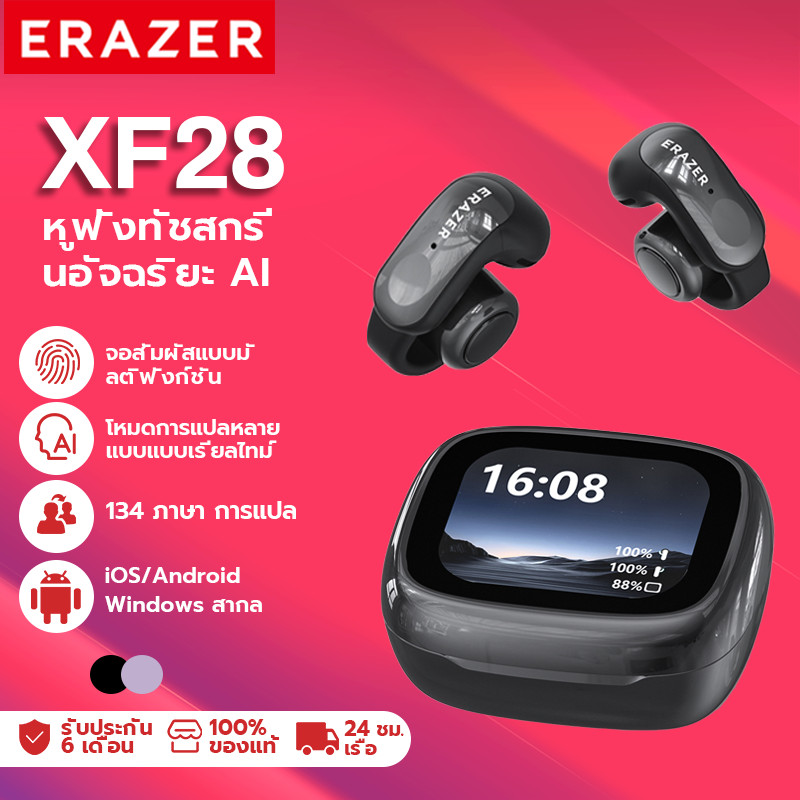 ERAZER XF28 AI Translate หูฟังใหม่บลูทูธ 6.0 ชุดหูฟังหน้าจอสัมผัสอเนกประสงค์ Mut