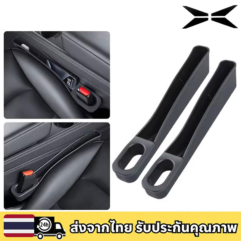 XPENG G6 X9 กล่องเก็บของTPEสำหรับช่องว่างระหว่างเบาะนั่ง แบบหลายฟังก์ชัน