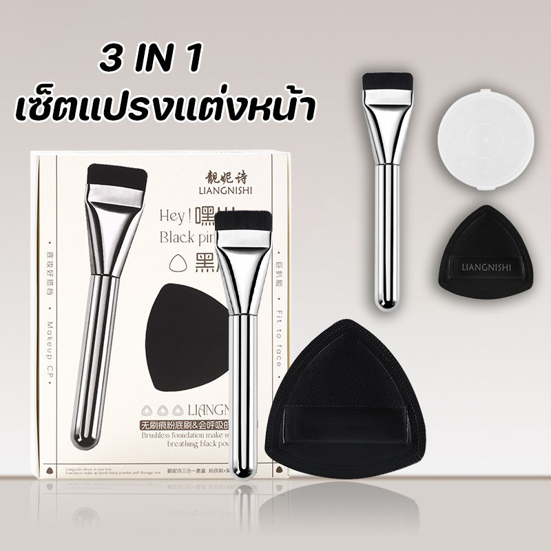 เซ็ตแปรงแต่งหน้า ขนแปรงนุ่ม ขนสั้น บางเฉียบ พกพาสะดวก
