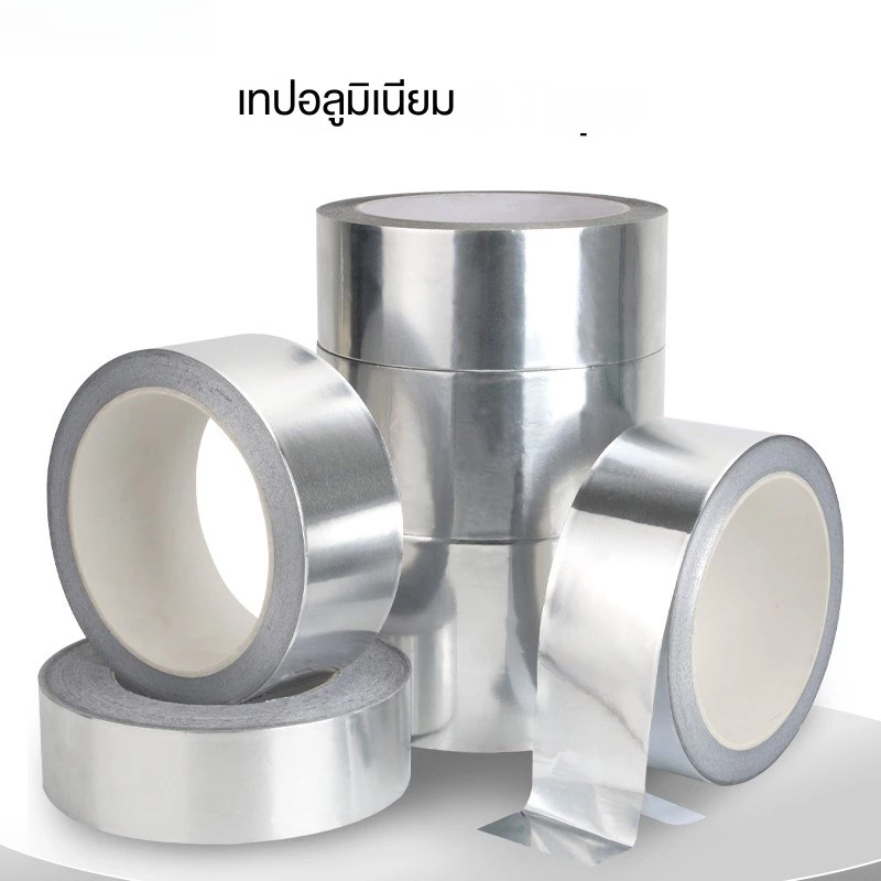 เทปอลูมิเนียม เทปฟอยล์ เทปอุดรอยรั่ว ติดหม้อรั่ว เทปตะกั่ว ปิดรอยรั่ว เทปกาว เทปกาวกันน้ำ foil tape